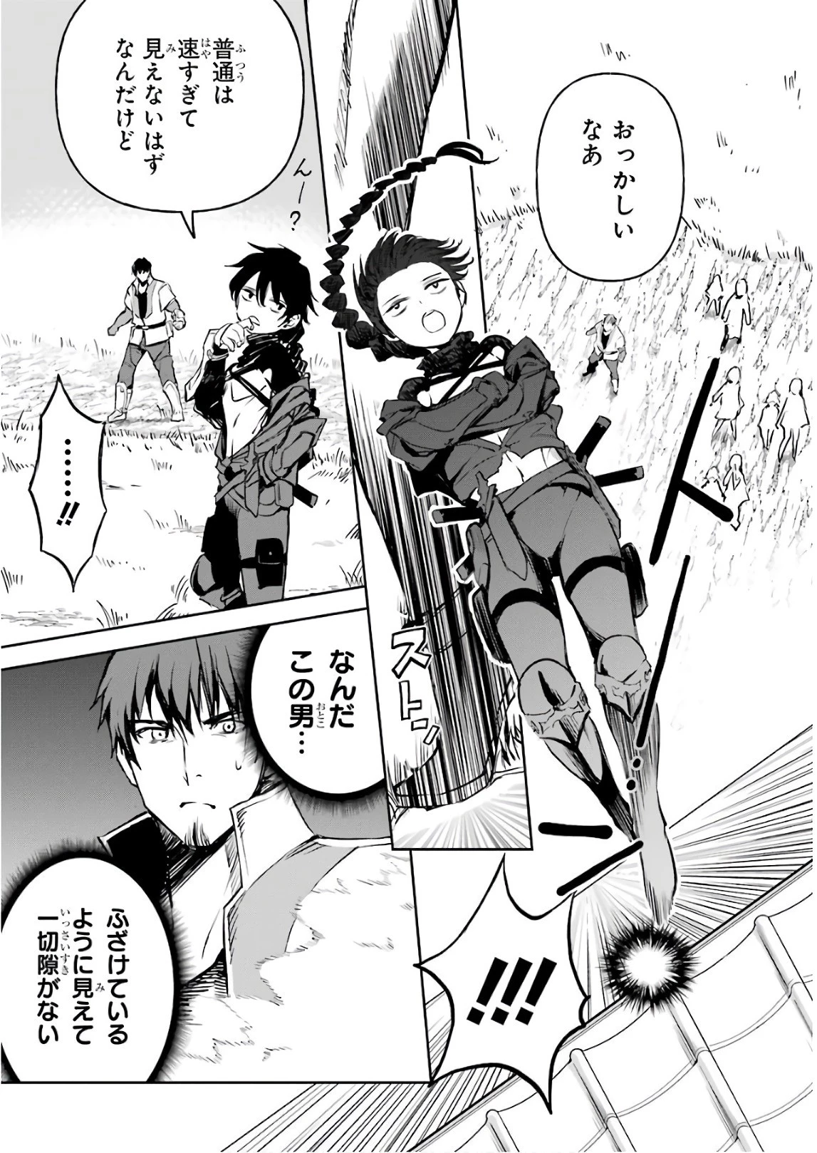 冒険者ライセンスを剥奪されたおっさんだけど、愛娘ができたのでのんびり人生を謳歌する 第10話 - 33