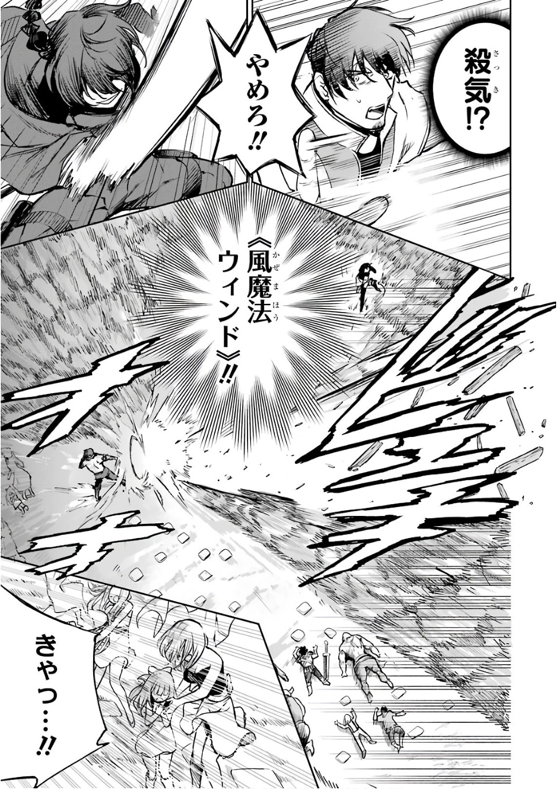 冒険者ライセンスを剥奪されたおっさんだけど、愛娘ができたのでのんびり人生を謳歌する 第10話 - 35