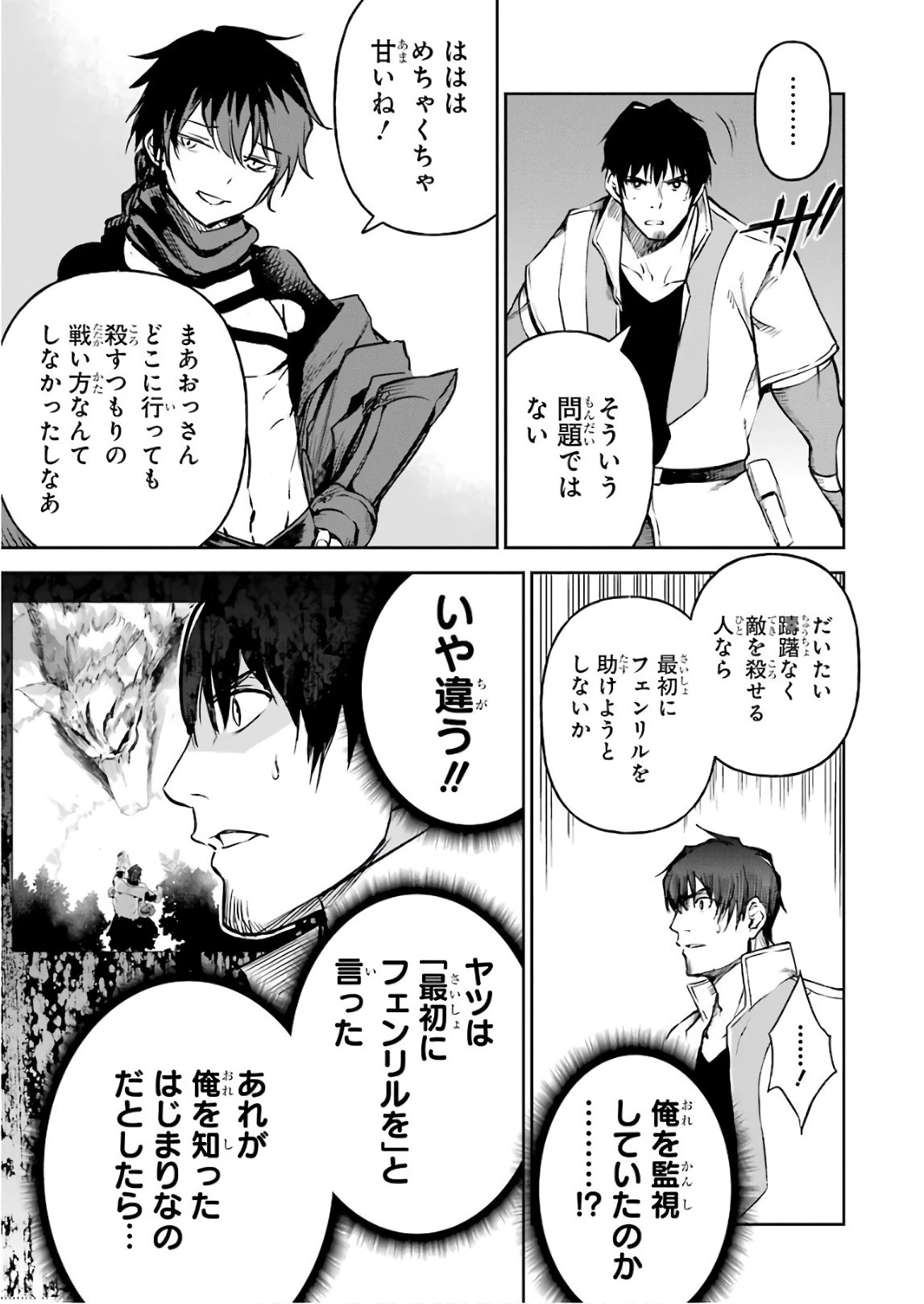 冒険者ライセンスを剥奪されたおっさんだけど、愛娘ができたのでのんびり人生を謳歌する 第10話 - 37