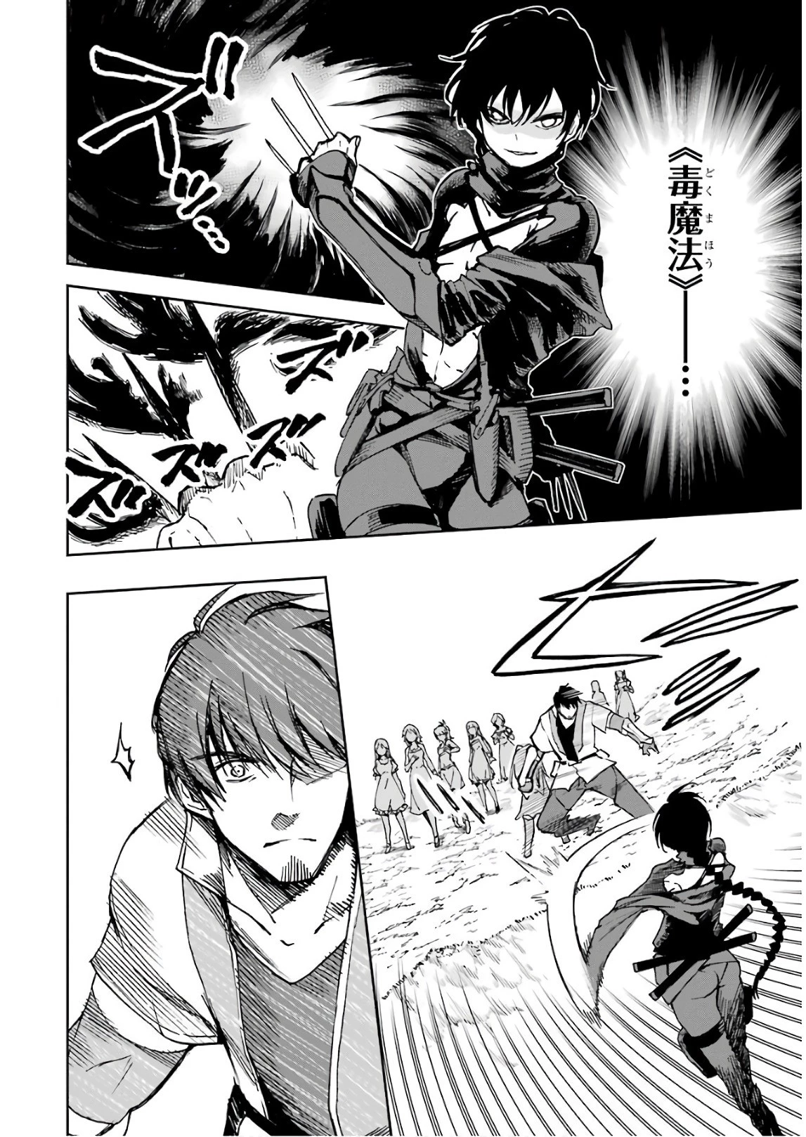 冒険者ライセンスを剥奪されたおっさんだけど、愛娘ができたのでのんびり人生を謳歌する 第11話 - 2