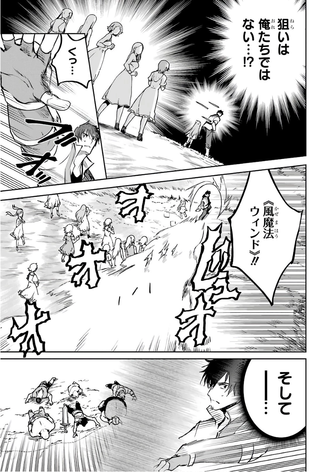 冒険者ライセンスを剥奪されたおっさんだけど、愛娘ができたのでのんびり人生を謳歌する 第11話 - 3