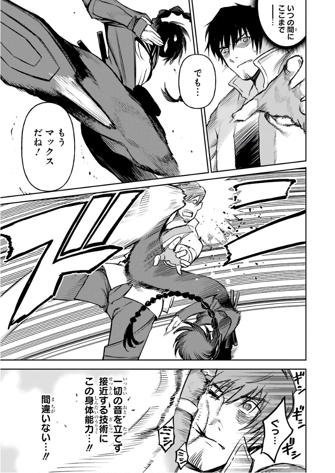 冒険者ライセンスを剥奪されたおっさんだけど、愛娘ができたのでのんびり人生を謳歌する 第11話 - 5