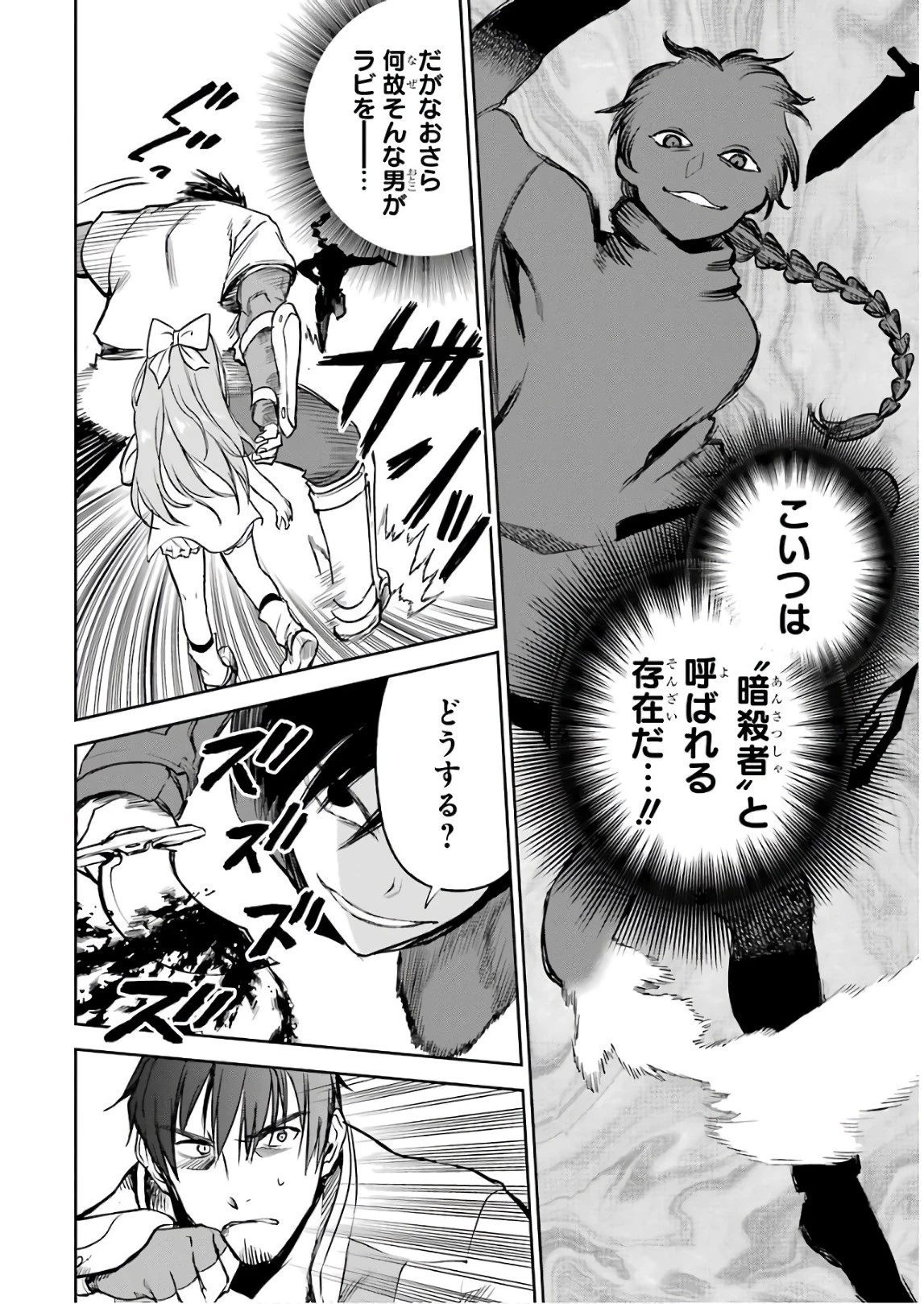 冒険者ライセンスを剥奪されたおっさんだけど、愛娘ができたのでのんびり人生を謳歌する 第11話 - 6