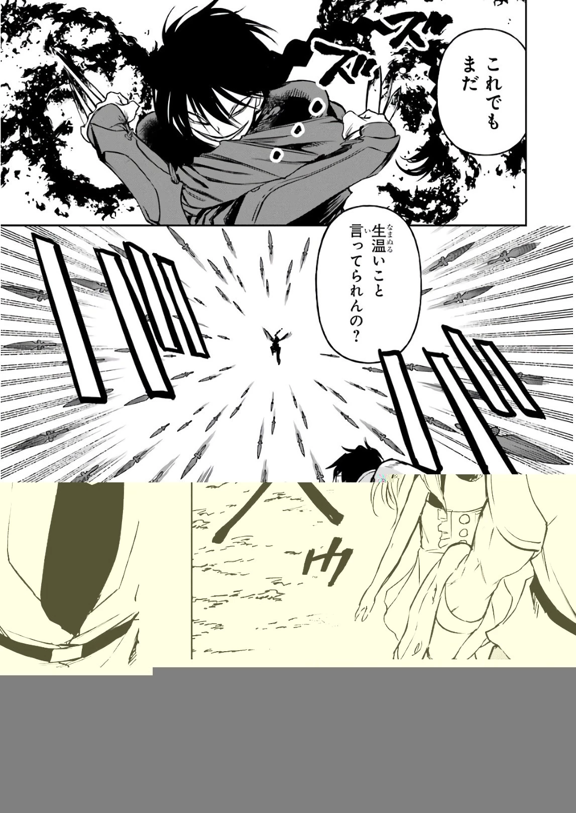 冒険者ライセンスを剥奪されたおっさんだけど、愛娘ができたのでのんびり人生を謳歌する 第11話 - 10