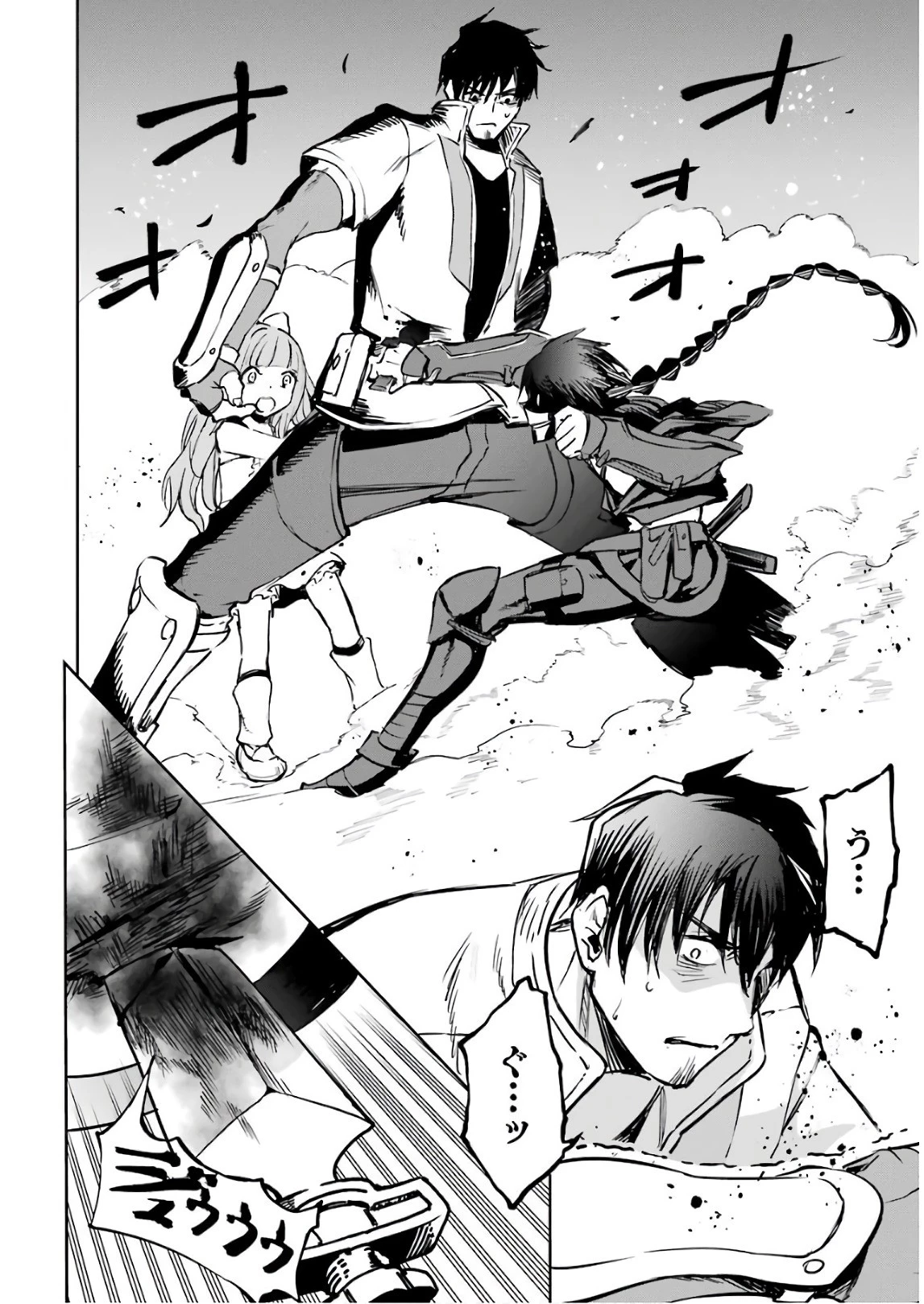 冒険者ライセンスを剥奪されたおっさんだけど、愛娘ができたのでのんびり人生を謳歌する 第11話 - 12