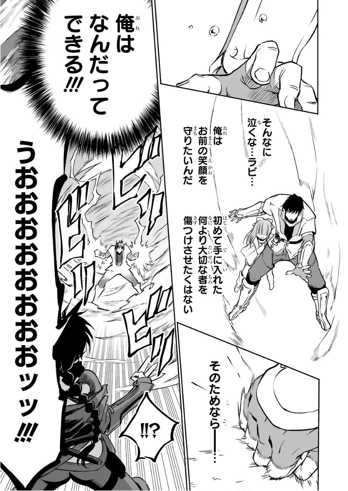 冒険者ライセンスを剥奪されたおっさんだけど、愛娘ができたのでのんびり人生を謳歌する 第11話 - 15