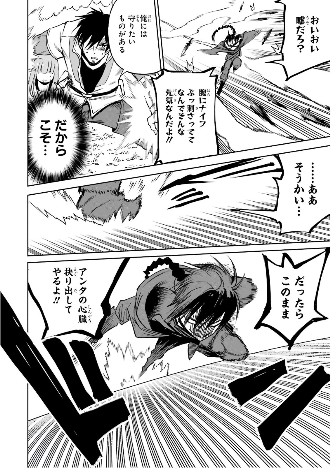 冒険者ライセンスを剥奪されたおっさんだけど、愛娘ができたのでのんびり人生を謳歌する 第11話 - 16