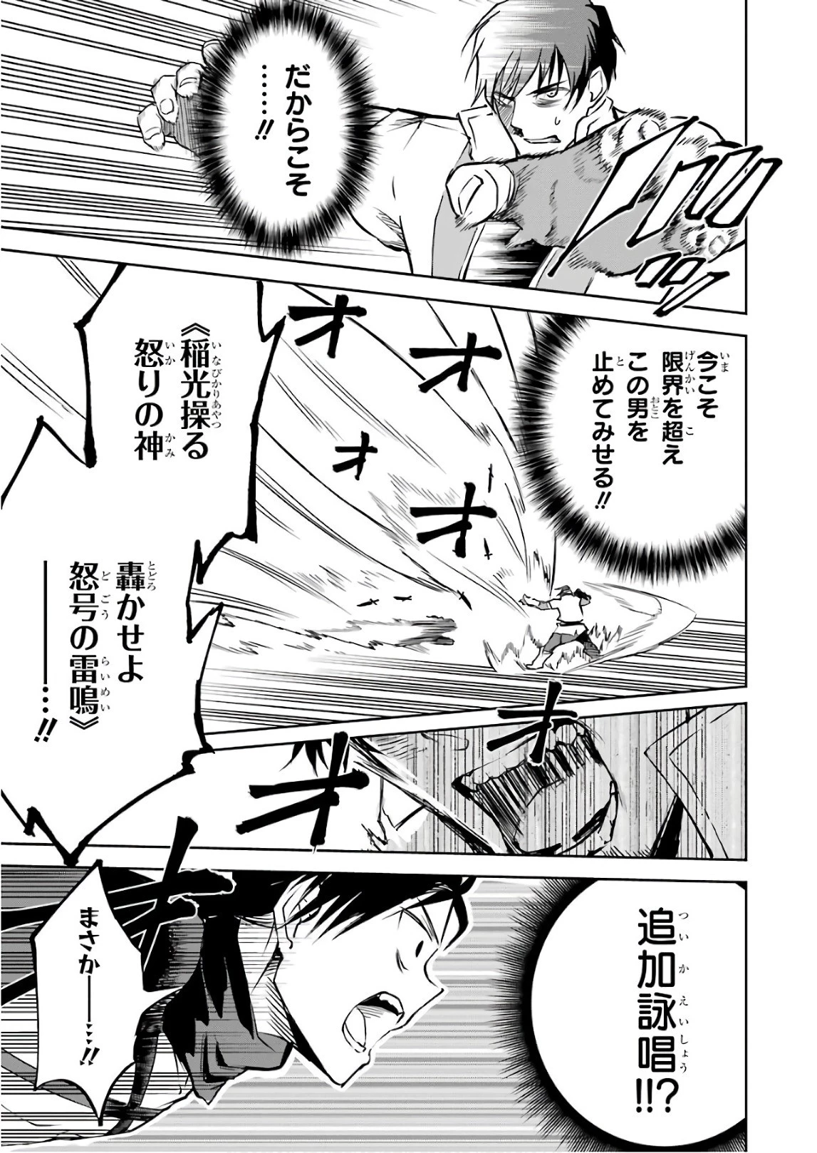 冒険者ライセンスを剥奪されたおっさんだけど、愛娘ができたのでのんびり人生を謳歌する 第11話 - 17