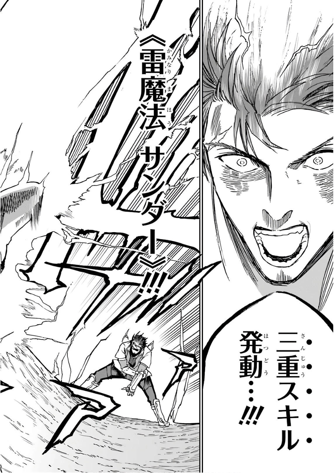 冒険者ライセンスを剥奪されたおっさんだけど、愛娘ができたのでのんびり人生を謳歌する 第11話 - 18