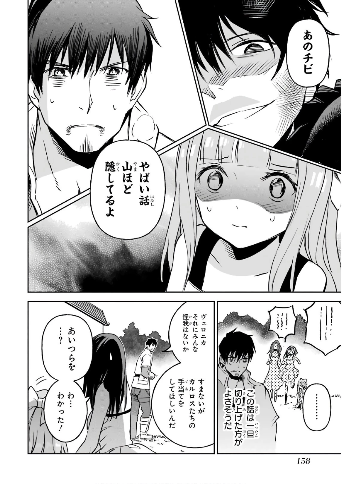 冒険者ライセンスを剥奪されたおっさんだけど、愛娘ができたのでのんびり人生を謳歌する 第11話 - 22