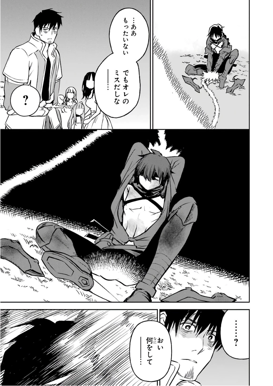 冒険者ライセンスを剥奪されたおっさんだけど、愛娘ができたのでのんびり人生を謳歌する 第11話 - 23