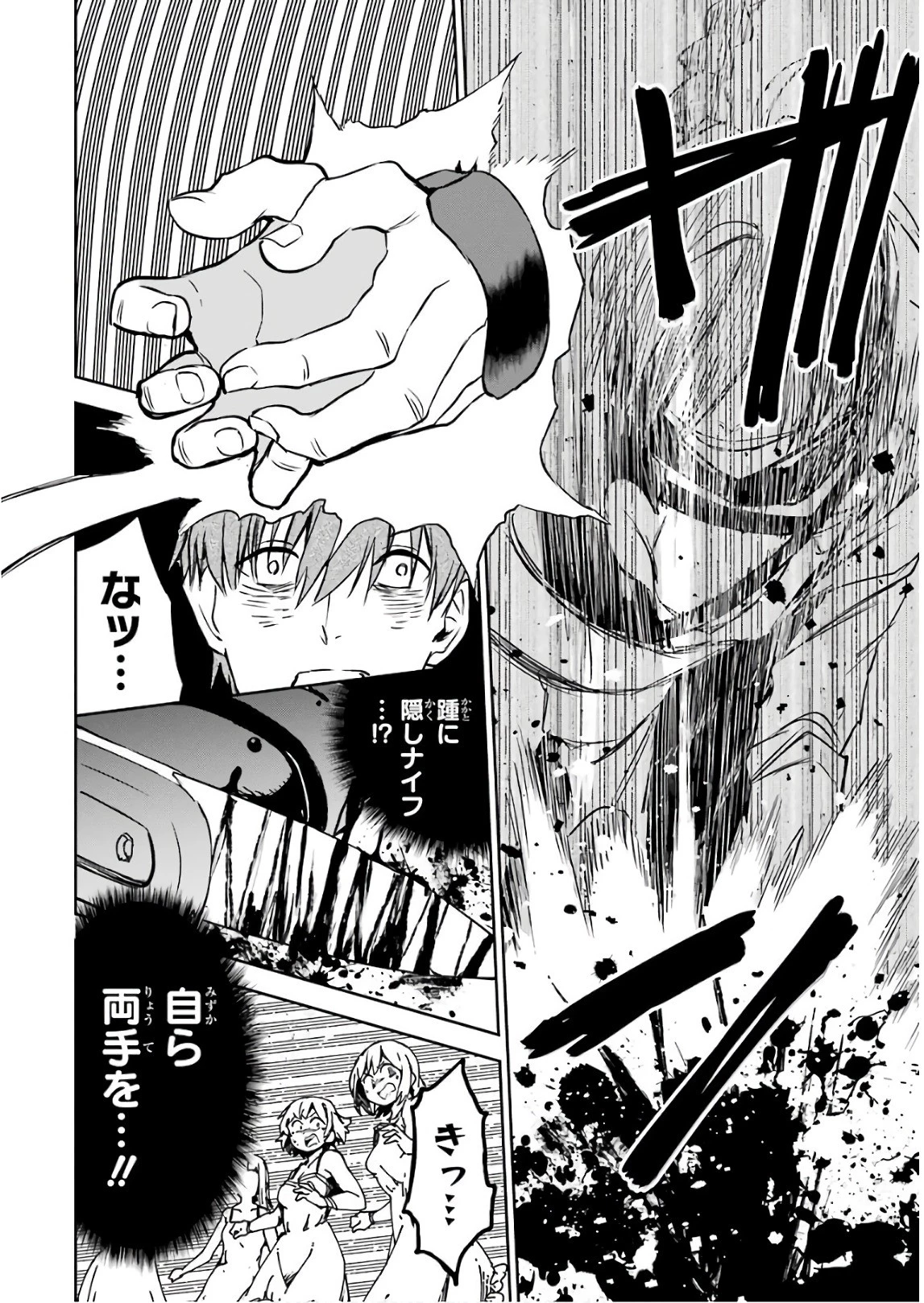 冒険者ライセンスを剥奪されたおっさんだけど、愛娘ができたのでのんびり人生を謳歌する 第11話 - 24