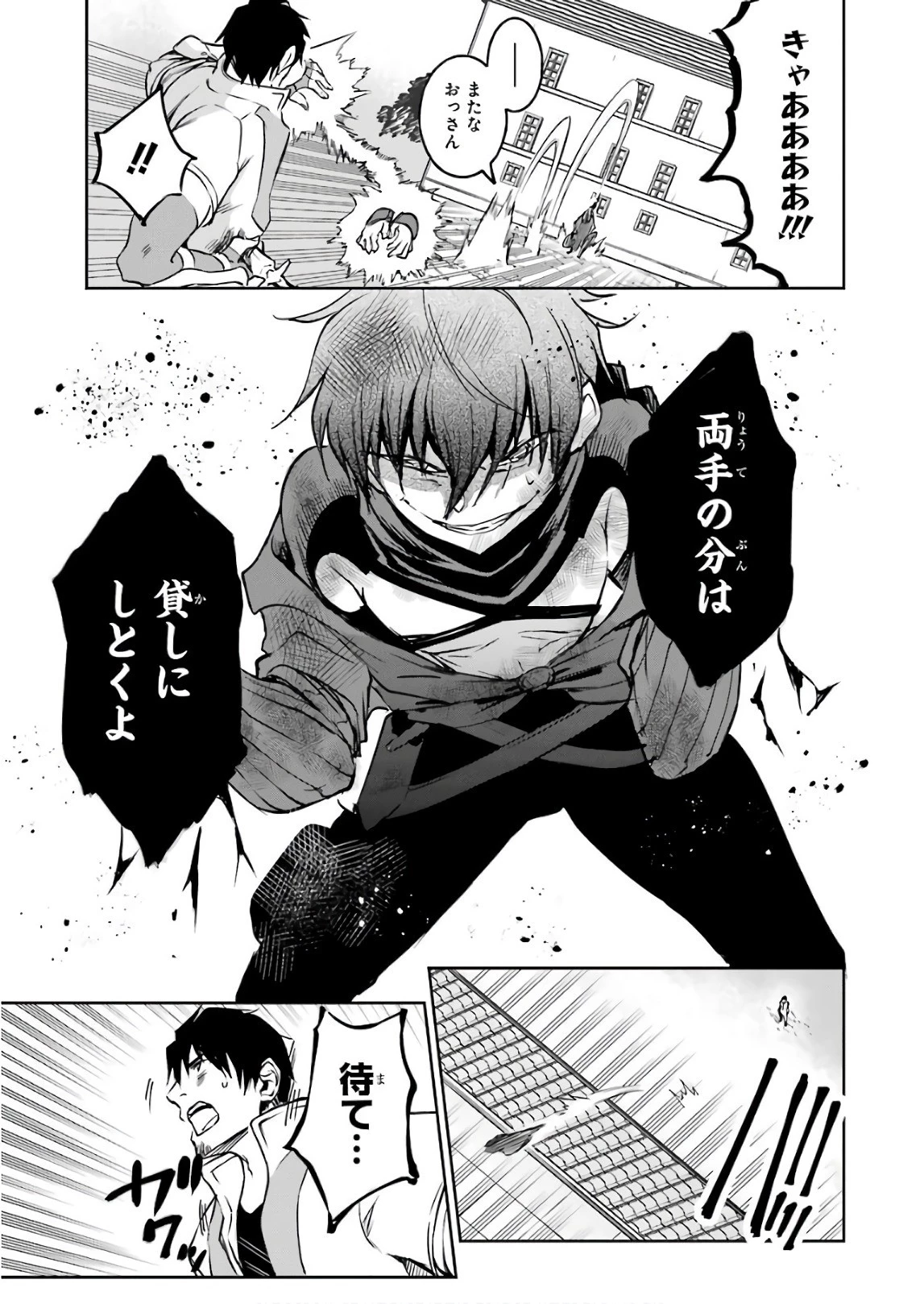 冒険者ライセンスを剥奪されたおっさんだけど、愛娘ができたのでのんびり人生を謳歌する 第11話 - 25