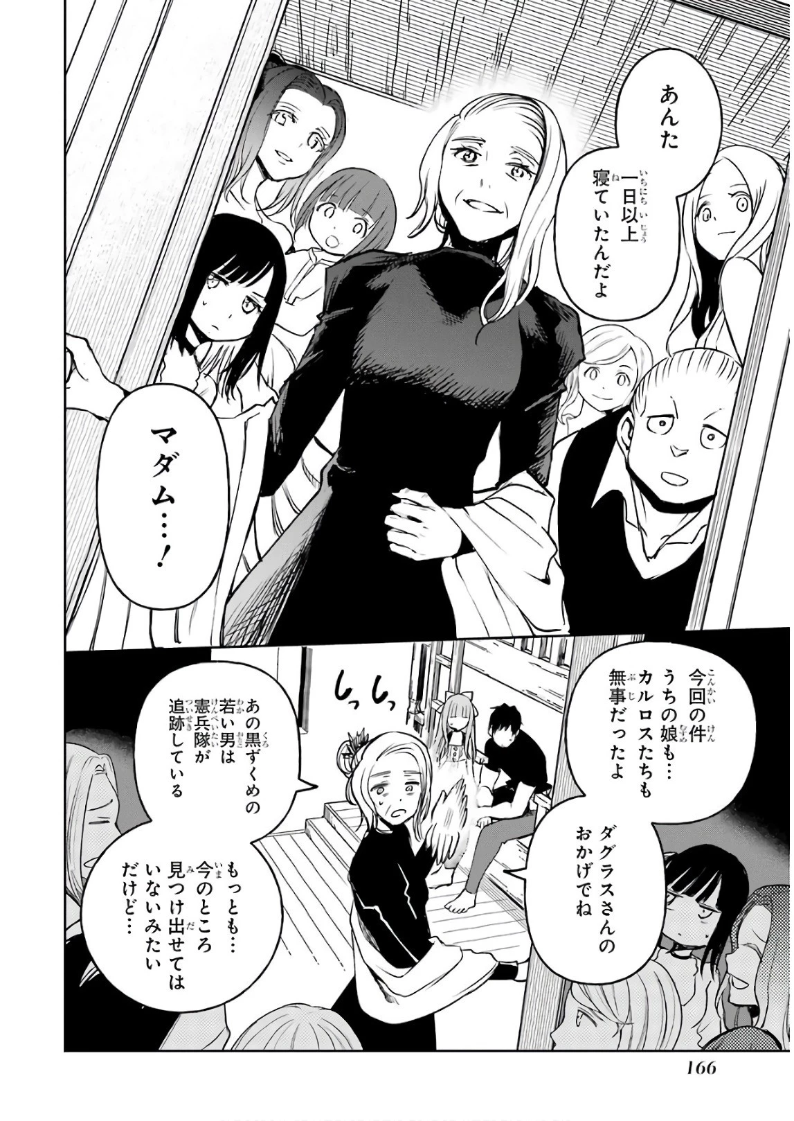 冒険者ライセンスを剥奪されたおっさんだけど、愛娘ができたのでのんびり人生を謳歌する 第11話 - 30