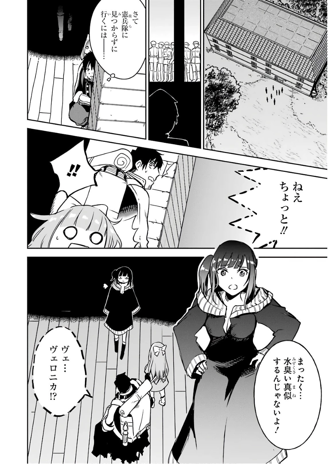 冒険者ライセンスを剥奪されたおっさんだけど、愛娘ができたのでのんびり人生を謳歌する 第11話 - 36