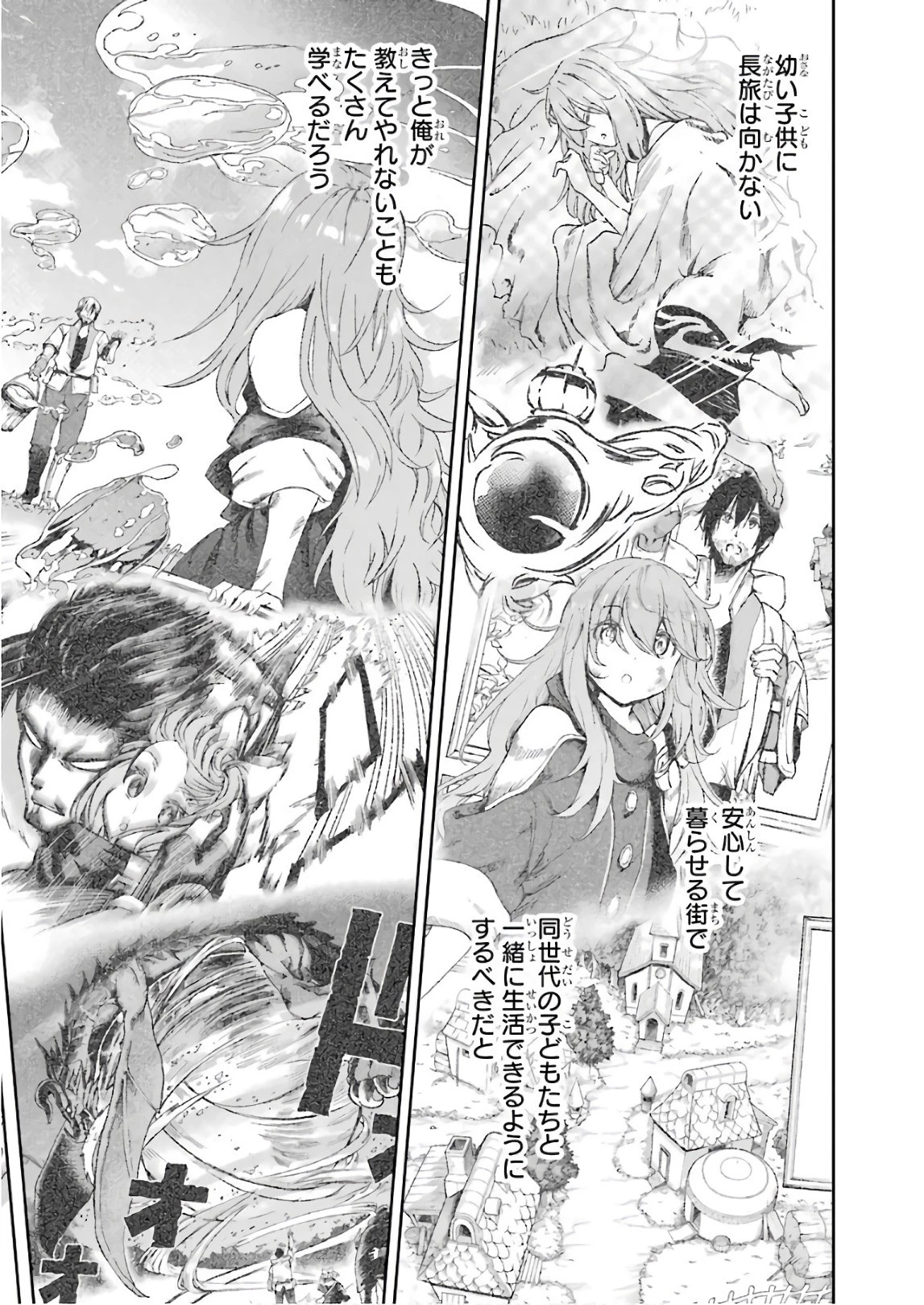 冒険者ライセンスを剥奪されたおっさんだけど、愛娘ができたのでのんびり人生を謳歌する 第11話 - 50