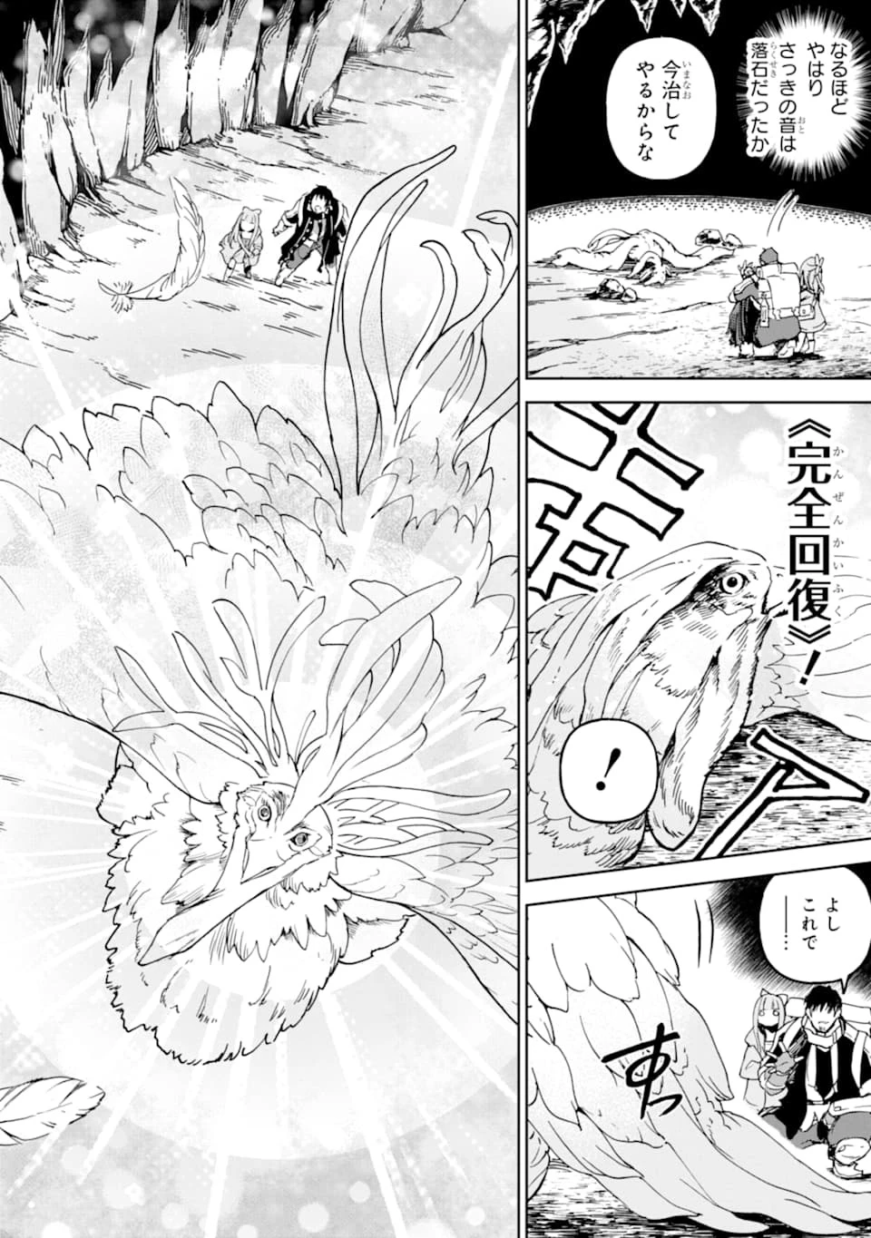 冒険者ライセンスを剥奪されたおっさんだけど、愛娘ができたのでのんびり人生を謳歌する 第12話 - 6