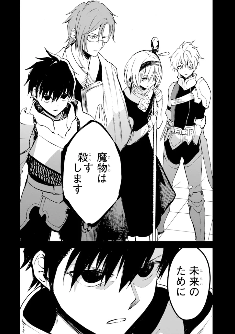 冒険者ライセンスを剥奪されたおっさんだけど、愛娘ができたのでのんびり人生を謳歌する 第12話 - 10