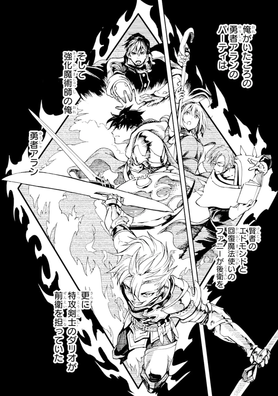 冒険者ライセンスを剥奪されたおっさんだけど、愛娘ができたのでのんびり人生を謳歌する 第12話 - 32