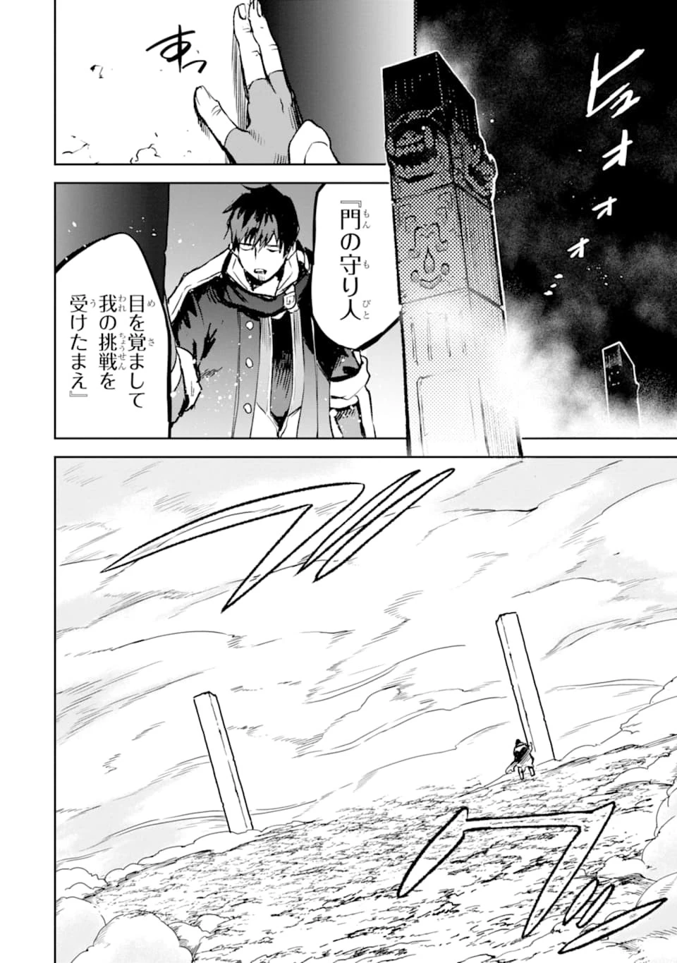 冒険者ライセンスを剥奪されたおっさんだけど、愛娘ができたのでのんびり人生を謳歌する 第13話 - 4