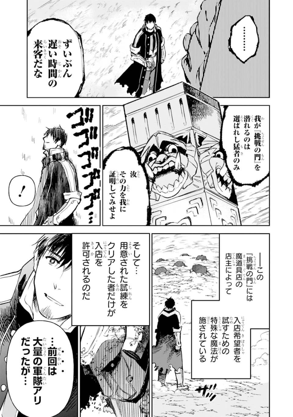 冒険者ライセンスを剥奪されたおっさんだけど、愛娘ができたのでのんびり人生を謳歌する 第13話 - 5