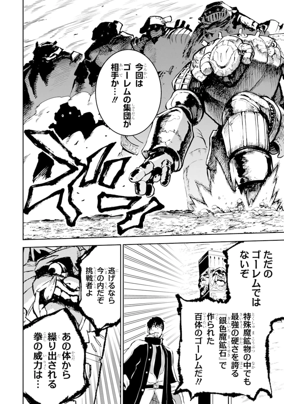 冒険者ライセンスを剥奪されたおっさんだけど、愛娘ができたのでのんびり人生を謳歌する 第13話 - 6