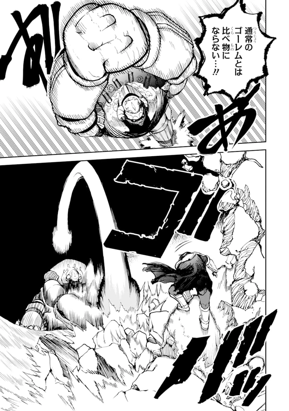 冒険者ライセンスを剥奪されたおっさんだけど、愛娘ができたのでのんびり人生を謳歌する 第13話 - 7