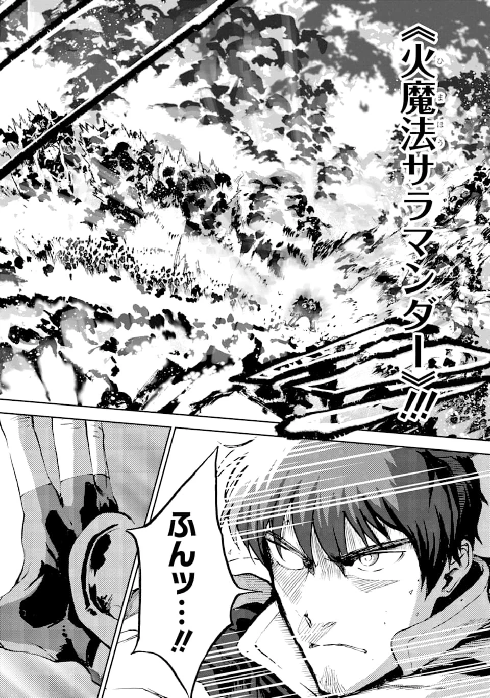 冒険者ライセンスを剥奪されたおっさんだけど、愛娘ができたのでのんびり人生を謳歌する 第13話 - 10