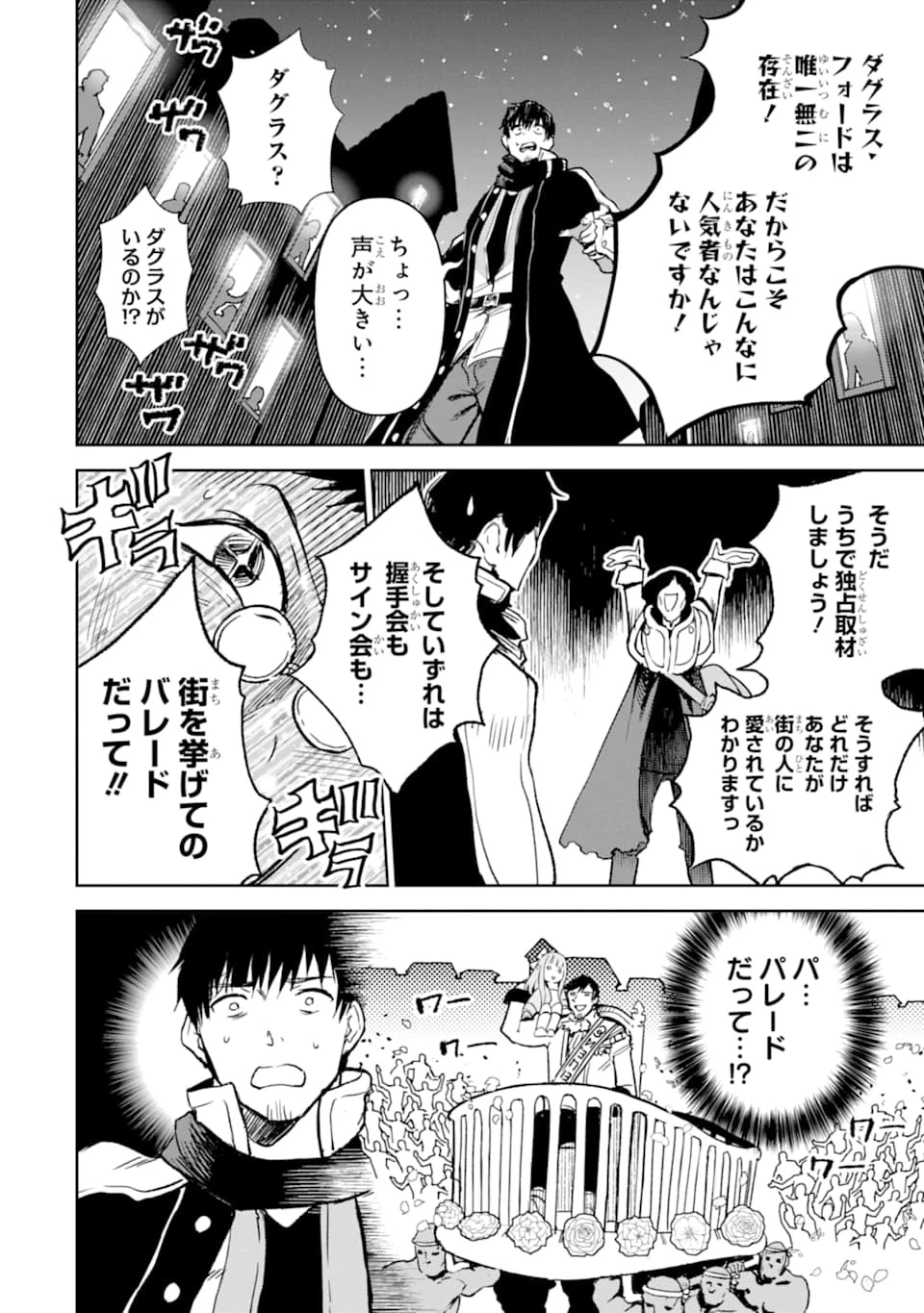 冒険者ライセンスを剥奪されたおっさんだけど、愛娘ができたのでのんびり人生を謳歌する 第13話 - 20