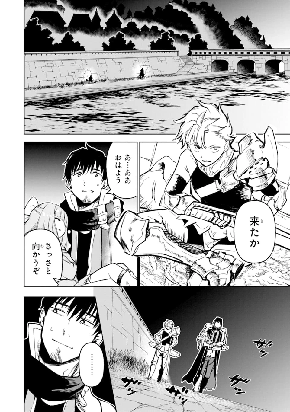 冒険者ライセンスを剥奪されたおっさんだけど、愛娘ができたのでのんびり人生を謳歌する 第14話 - 2