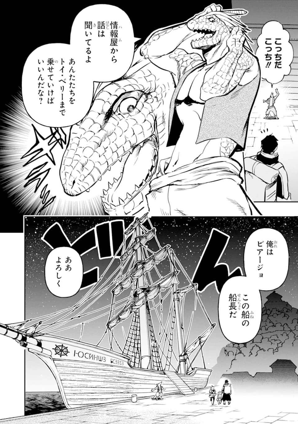 冒険者ライセンスを剥奪されたおっさんだけど、愛娘ができたのでのんびり人生を謳歌する 第14話 - 12