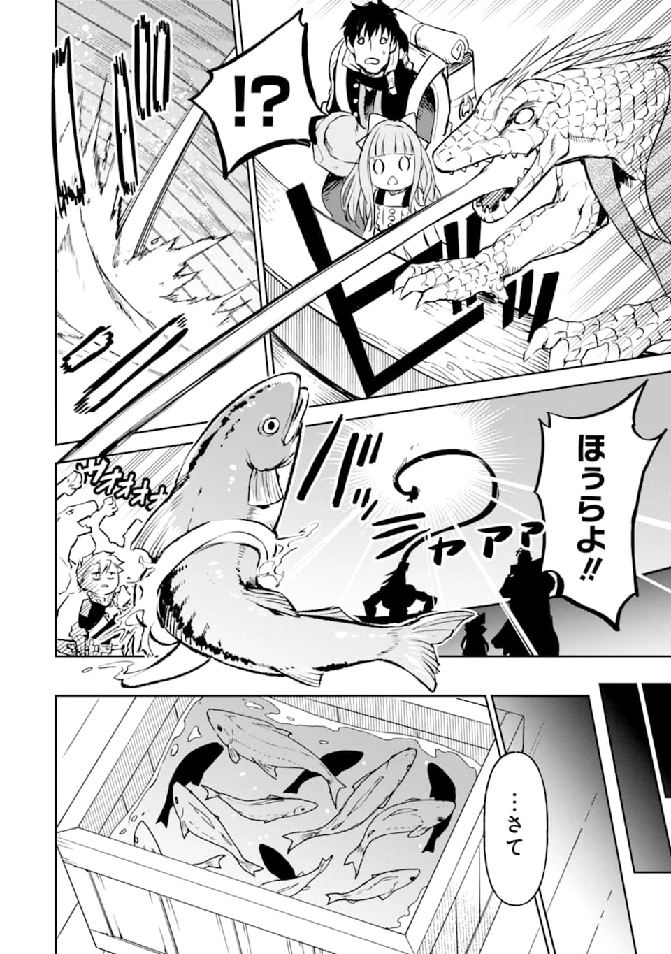 冒険者ライセンスを剥奪されたおっさんだけど、愛娘ができたのでのんびり人生を謳歌する 第14話 - 16