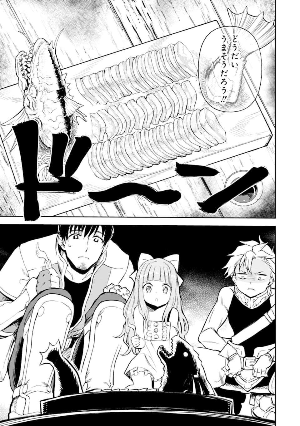 冒険者ライセンスを剥奪されたおっさんだけど、愛娘ができたのでのんびり人生を謳歌する 第14話 - 19