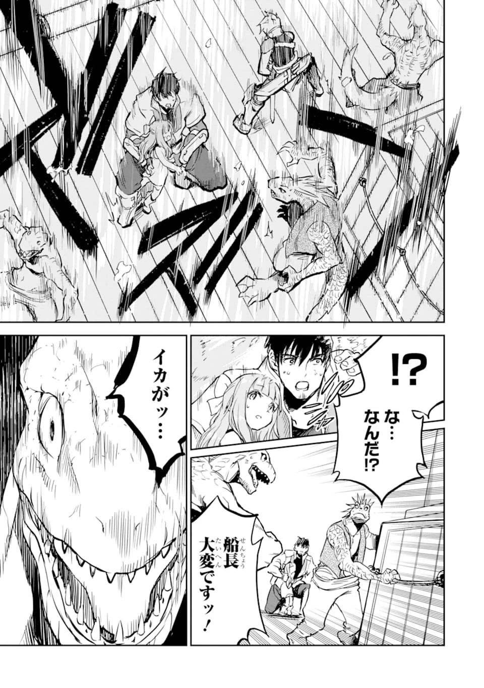 冒険者ライセンスを剥奪されたおっさんだけど、愛娘ができたのでのんびり人生を謳歌する 第14話 - 25