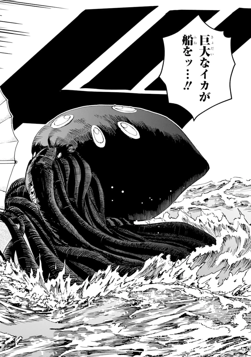 冒険者ライセンスを剥奪されたおっさんだけど、愛娘ができたのでのんびり人生を謳歌する 第14話 - 26