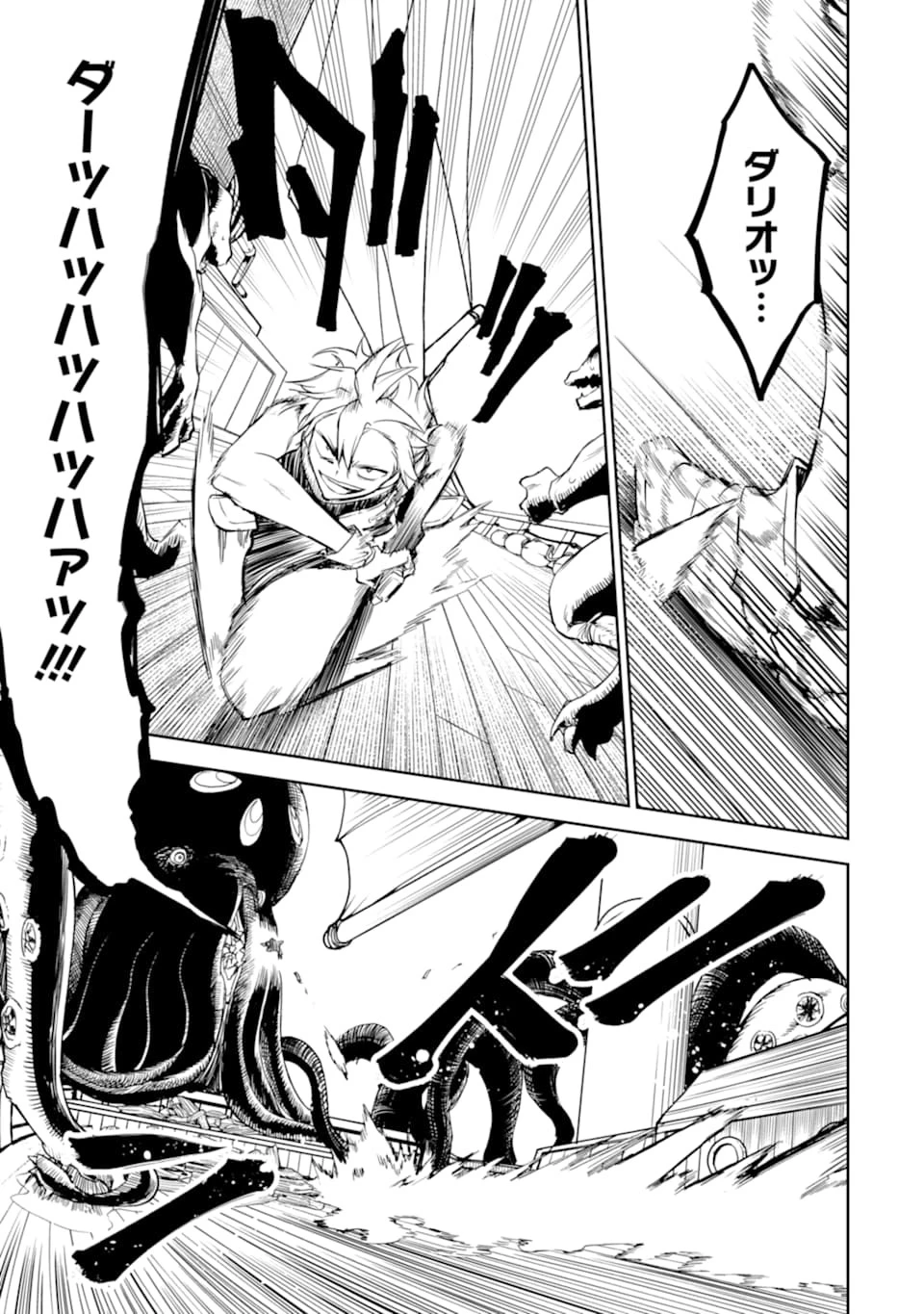 冒険者ライセンスを剥奪されたおっさんだけど、愛娘ができたのでのんびり人生を謳歌する 第14話 - 29