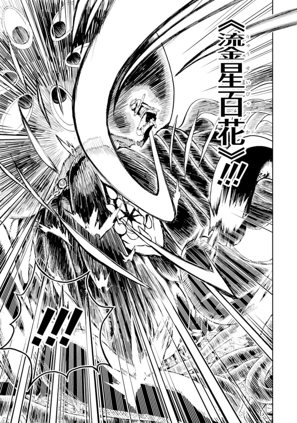 冒険者ライセンスを剥奪されたおっさんだけど、愛娘ができたのでのんびり人生を謳歌する 第14話 - 31