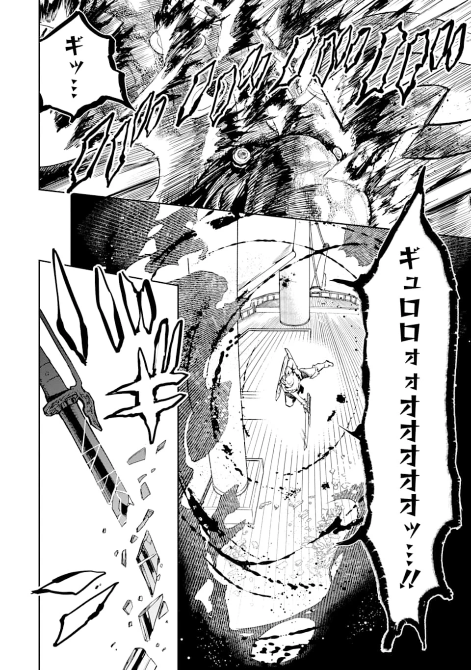 冒険者ライセンスを剥奪されたおっさんだけど、愛娘ができたのでのんびり人生を謳歌する 第14話 - 32