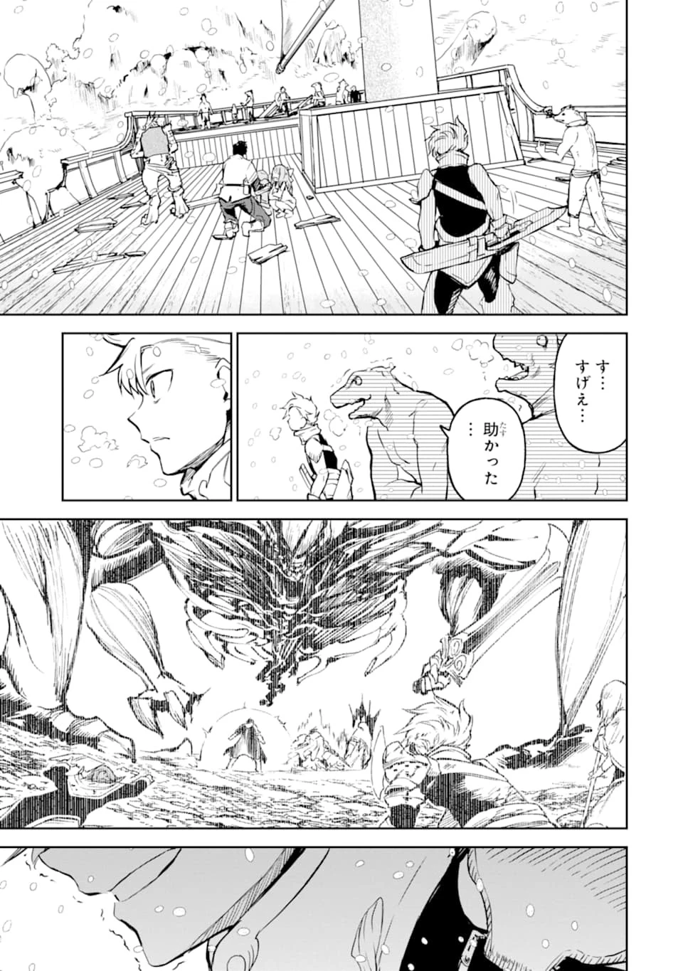 冒険者ライセンスを剥奪されたおっさんだけど、愛娘ができたのでのんびり人生を謳歌する 第14話 - 41