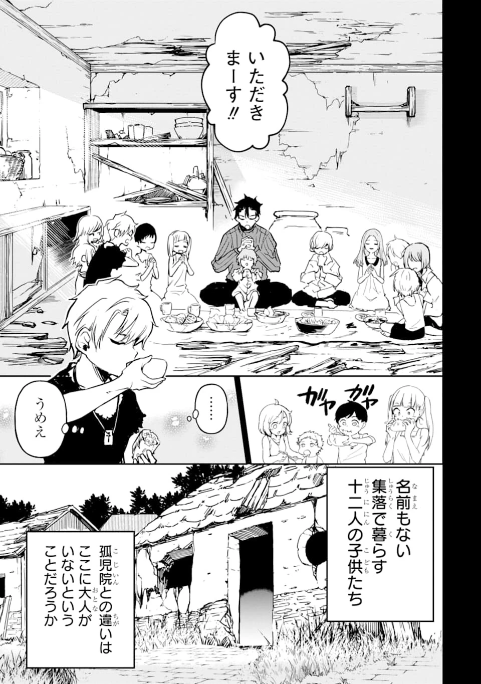 冒険者ライセンスを剥奪されたおっさんだけど、愛娘ができたのでのんびり人生を謳歌する 第15話 - 3