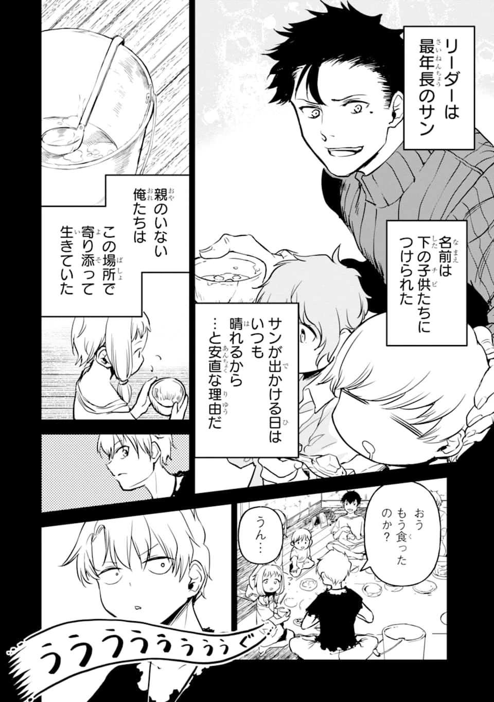 冒険者ライセンスを剥奪されたおっさんだけど、愛娘ができたのでのんびり人生を謳歌する 第15話 - 4