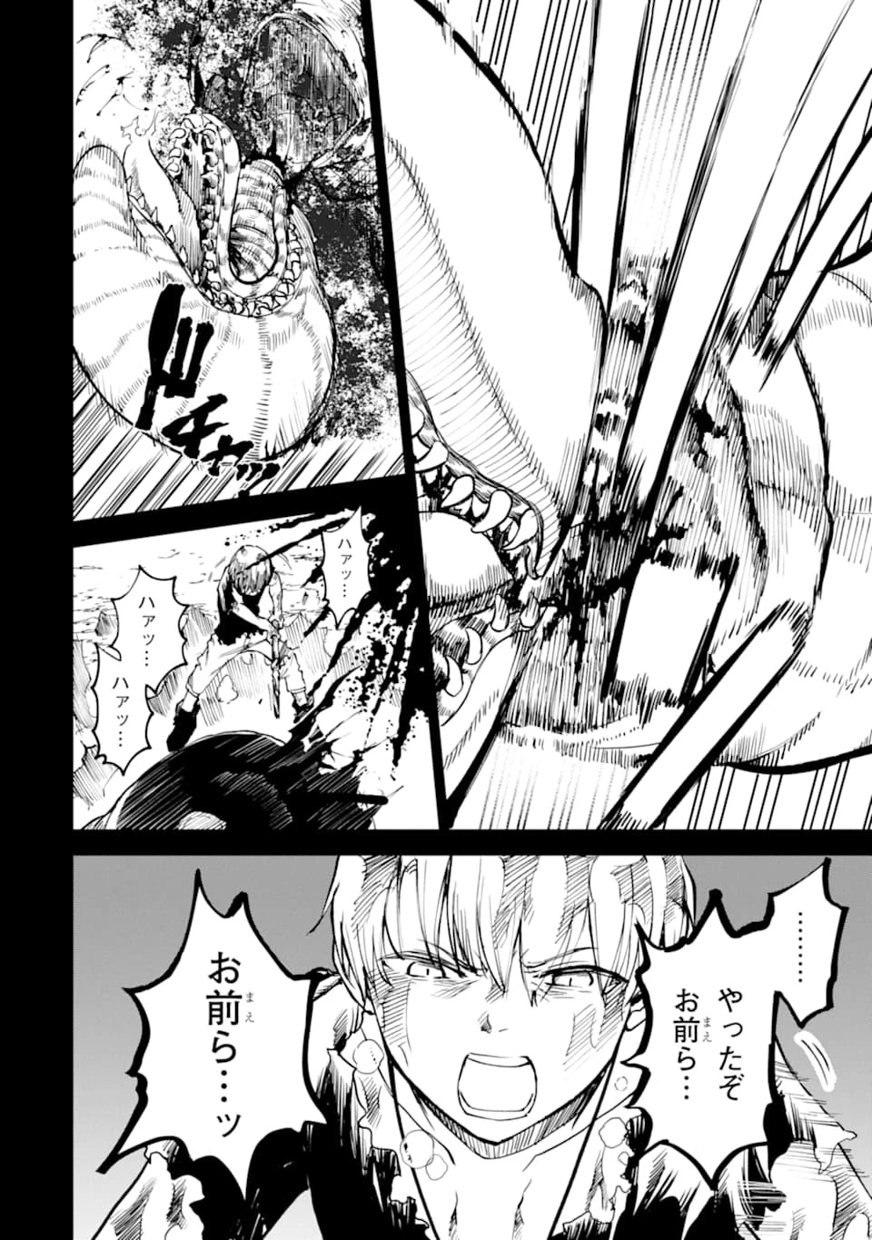 冒険者ライセンスを剥奪されたおっさんだけど、愛娘ができたのでのんびり人生を謳歌する 第15話 - 20