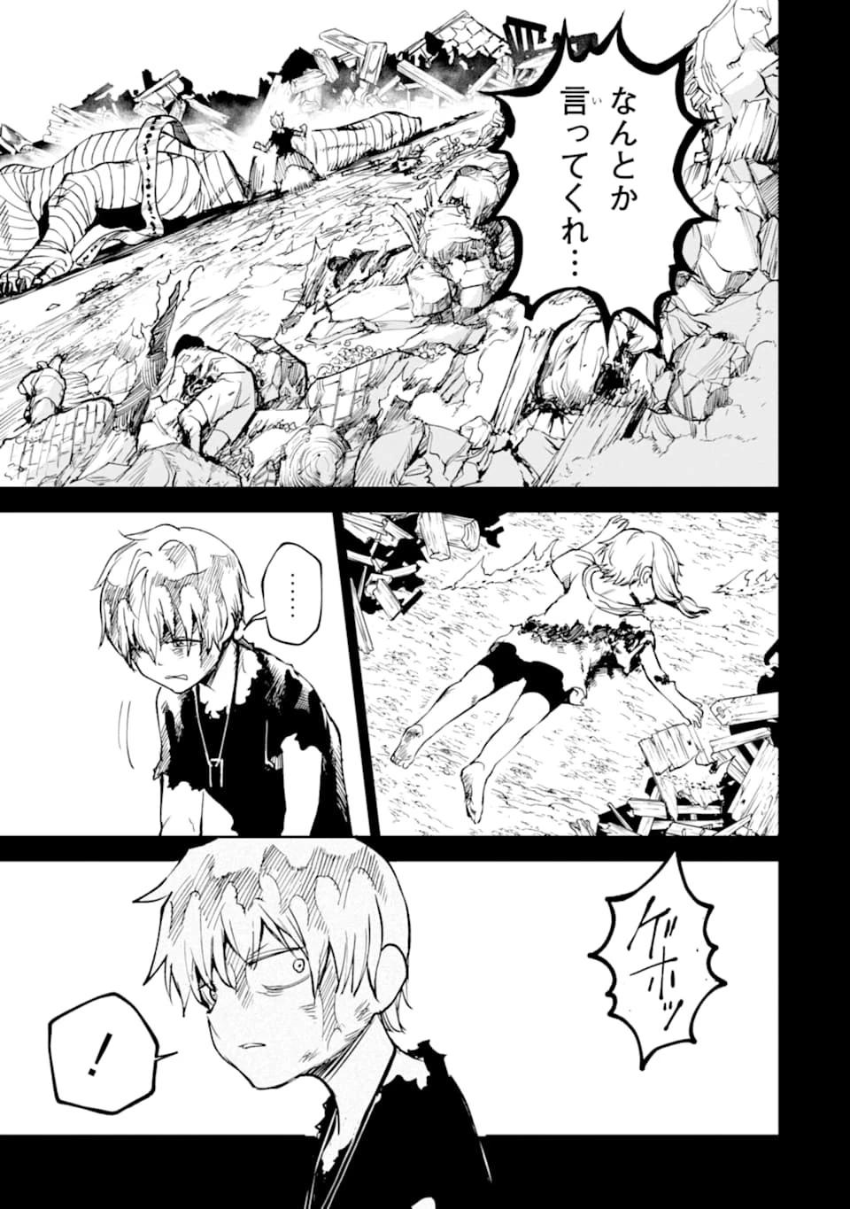 冒険者ライセンスを剥奪されたおっさんだけど、愛娘ができたのでのんびり人生を謳歌する 第15話 - 21