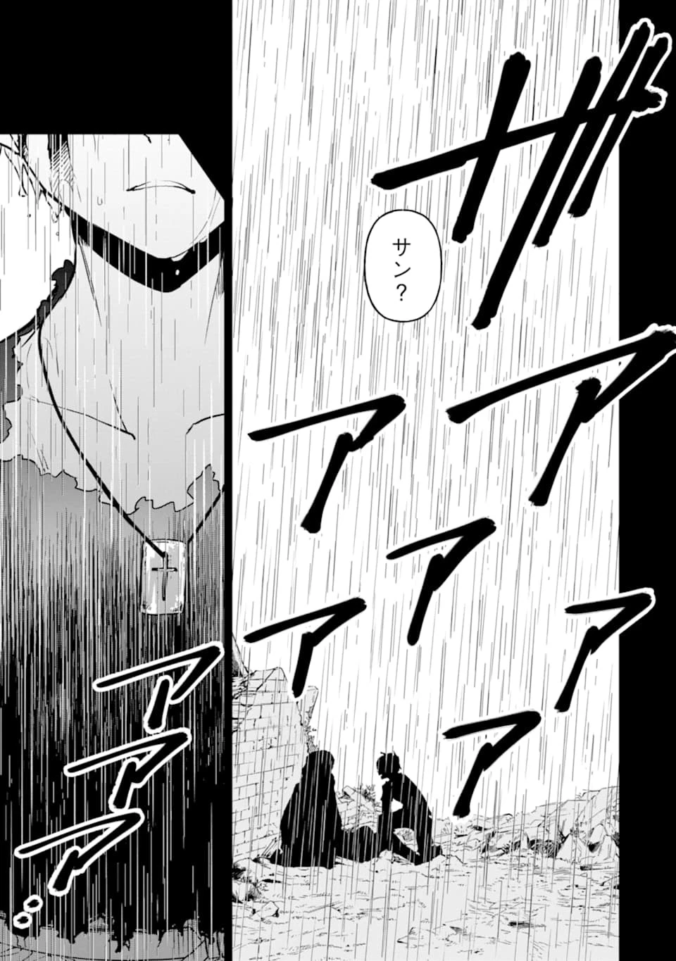 冒険者ライセンスを剥奪されたおっさんだけど、愛娘ができたのでのんびり人生を謳歌する 第15話 - 25