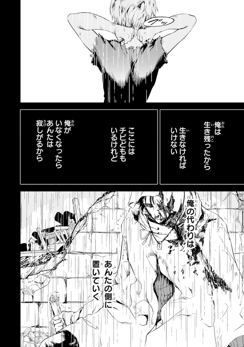 冒険者ライセンスを剥奪されたおっさんだけど、愛娘ができたのでのんびり人生を謳歌する 第15話 - 26