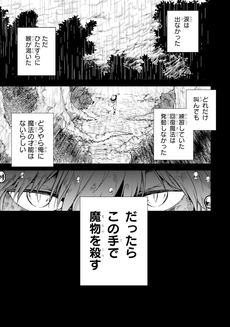 冒険者ライセンスを剥奪されたおっさんだけど、愛娘ができたのでのんびり人生を謳歌する 第15話 - 27