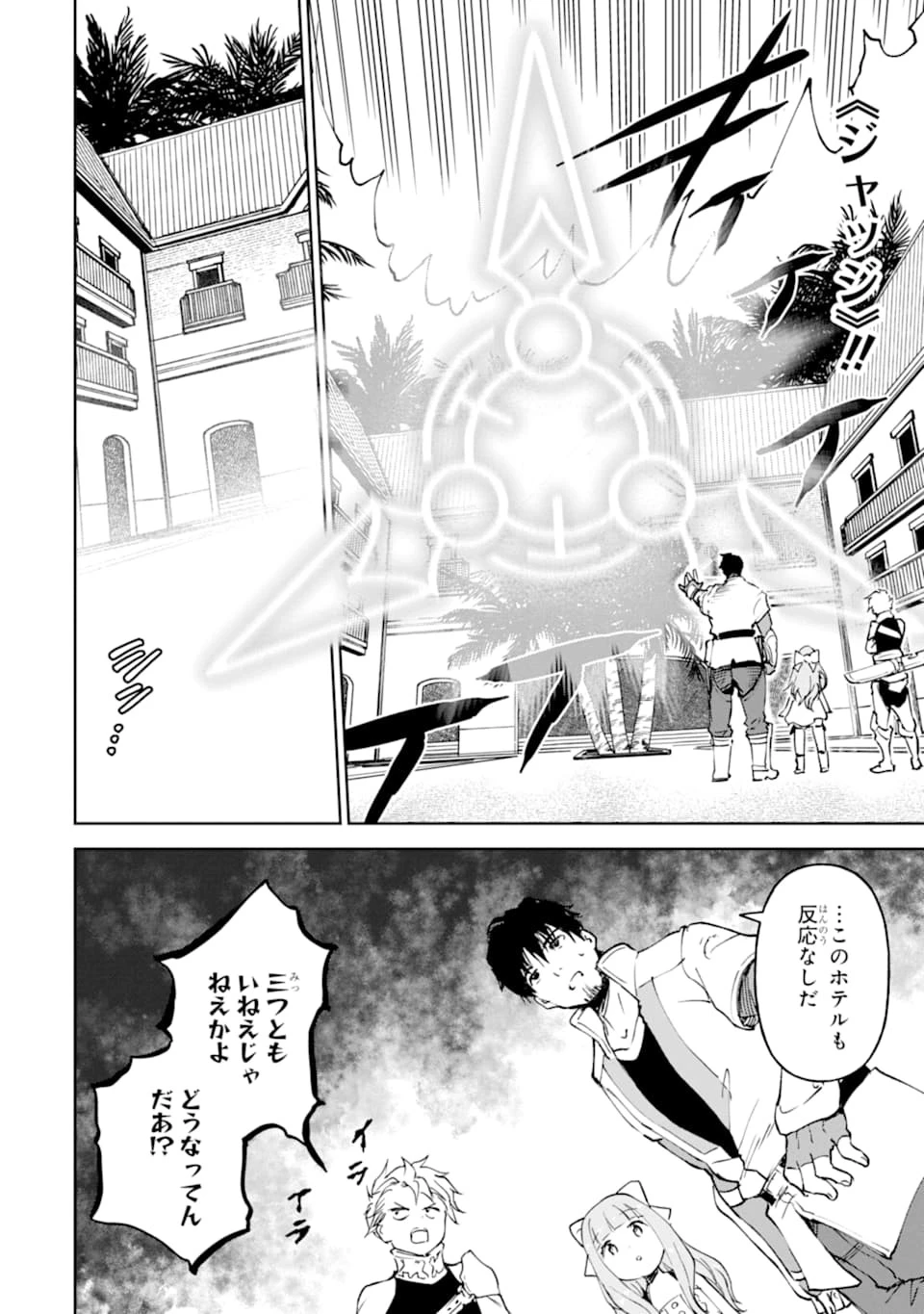 冒険者ライセンスを剥奪されたおっさんだけど、愛娘ができたのでのんびり人生を謳歌する 第16話 - 14