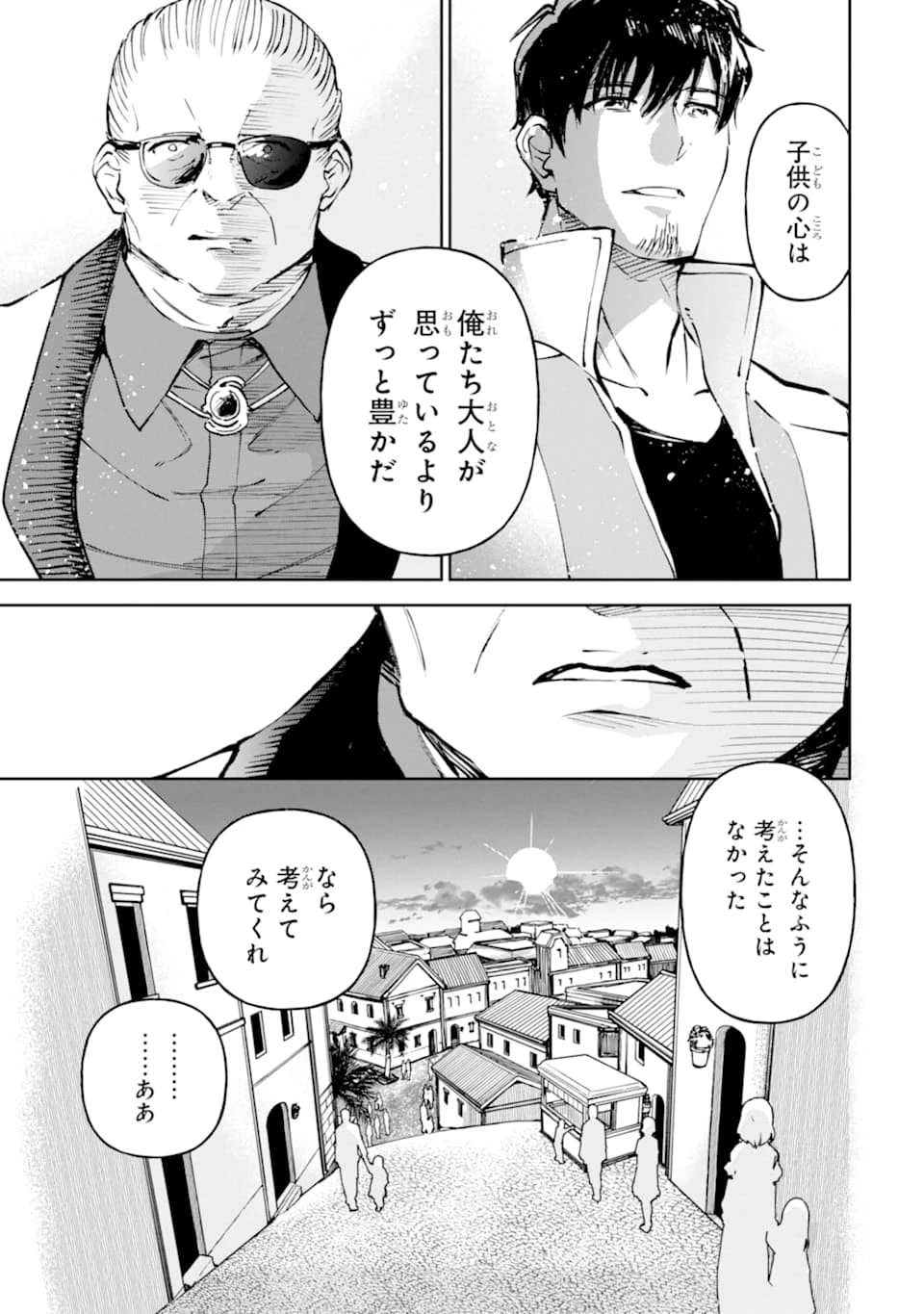 冒険者ライセンスを剥奪されたおっさんだけど、愛娘ができたのでのんびり人生を謳歌する 第16話 - 23