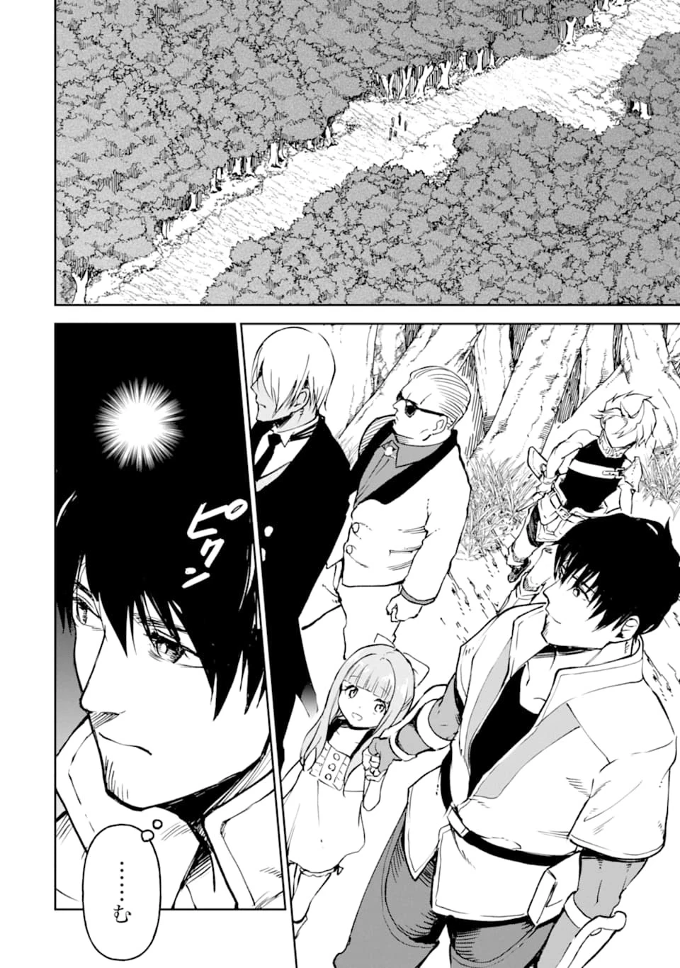 冒険者ライセンスを剥奪されたおっさんだけど、愛娘ができたのでのんびり人生を謳歌する 第16話 - 24