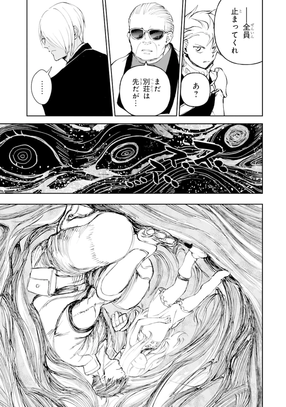 冒険者ライセンスを剥奪されたおっさんだけど、愛娘ができたのでのんびり人生を謳歌する 第16話 - 25